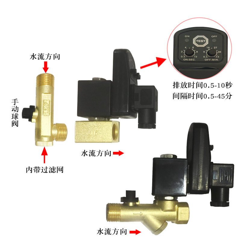 电子排水阀冷却机空压机专用 DN15分体4分连体厂家直销 带定时器
