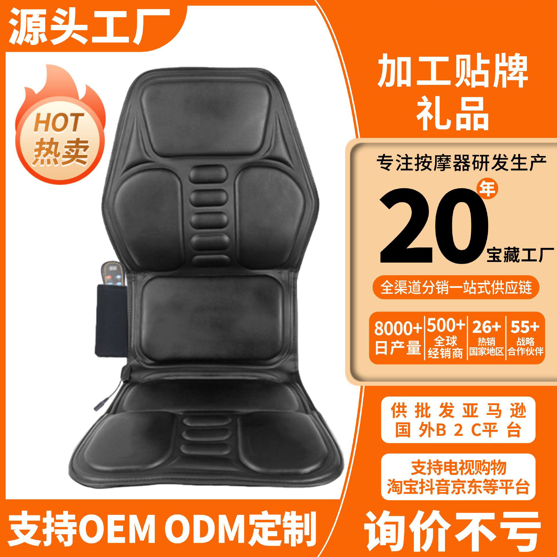 跨境车载家用腰部按摩椅垫靠垫 多功能智能电动按摩加热坐垫床垫