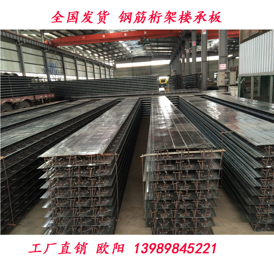 高层建筑隔层钢筋桁架楼承板TDB3-170 TDB5-150 TDB6-120 TDB1-90