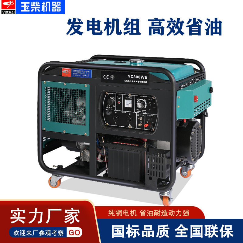 玉柴风冷柴油发电机组3KW5KW6KW8KW10KW12KW15KW单相三相等功率