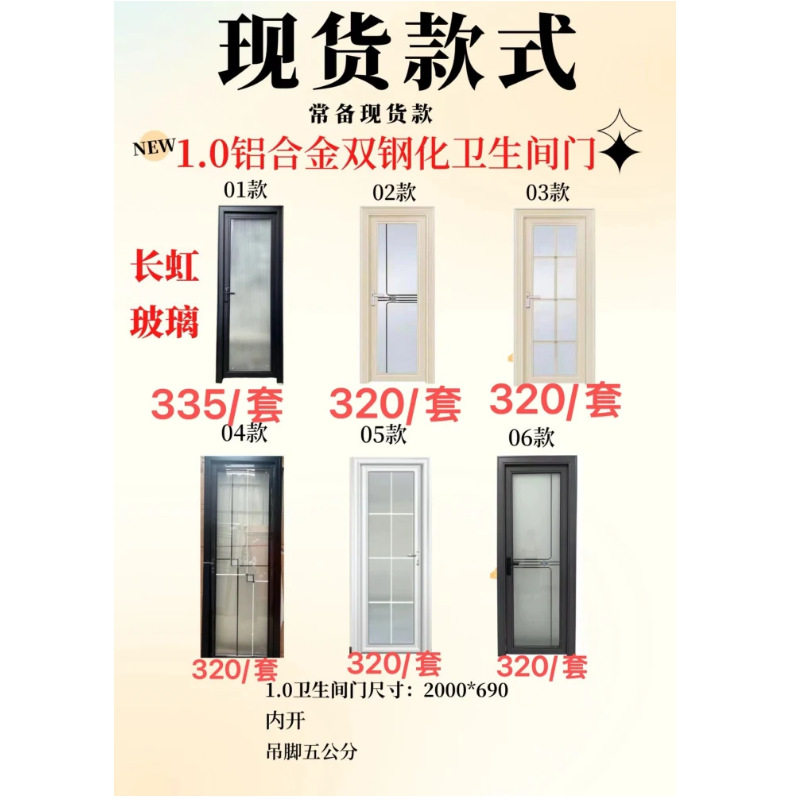中窄铝合金平开玻璃门隔音