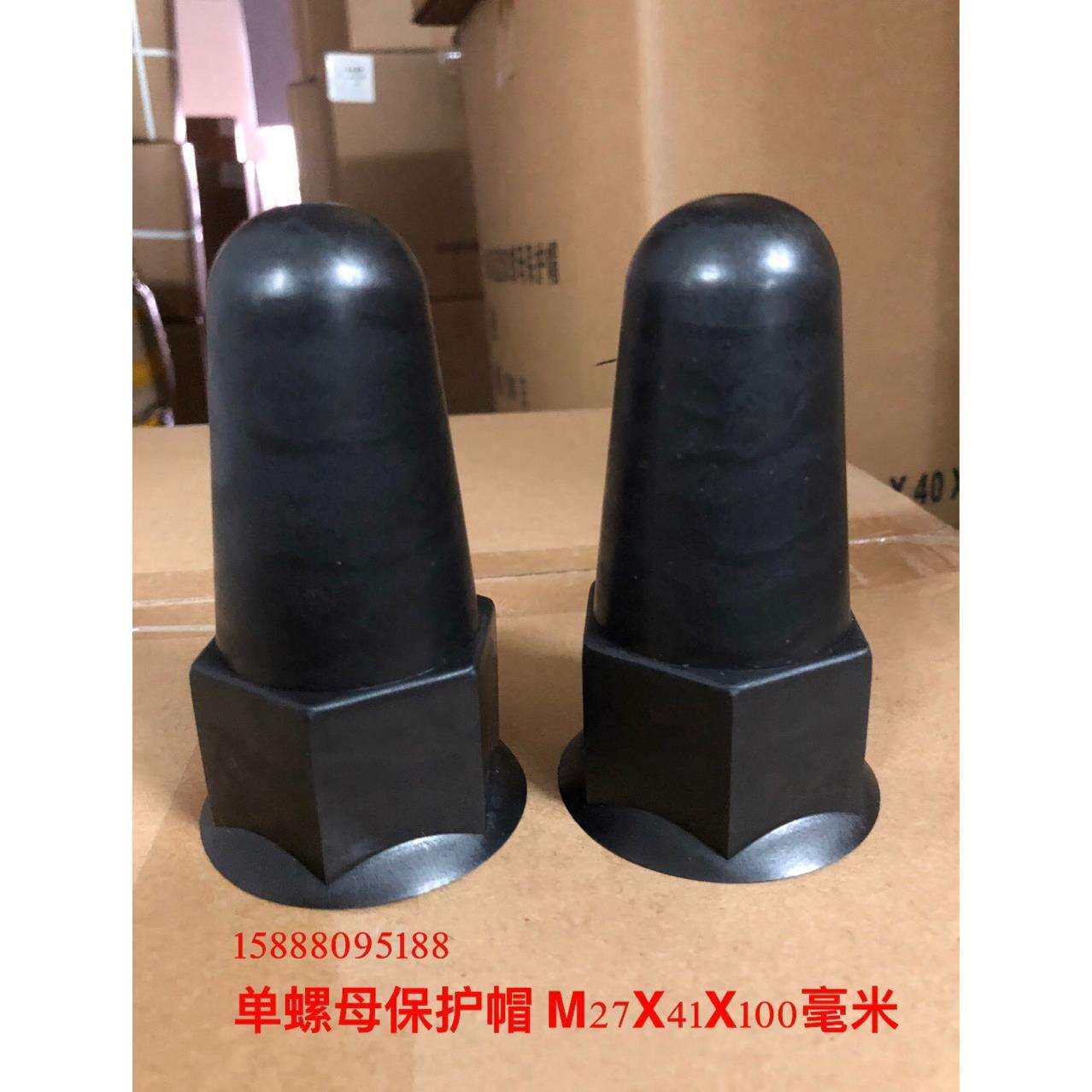 六角螺栓螺母保护帽地脚螺栓螺母防护套螺栓螺母保护帽螺母盖