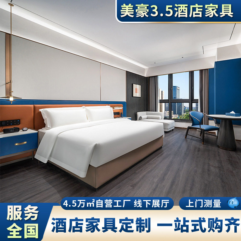 美豪3.0酒店家具标间全套订置标间全套宾馆民宿专用床屏床箱公寓