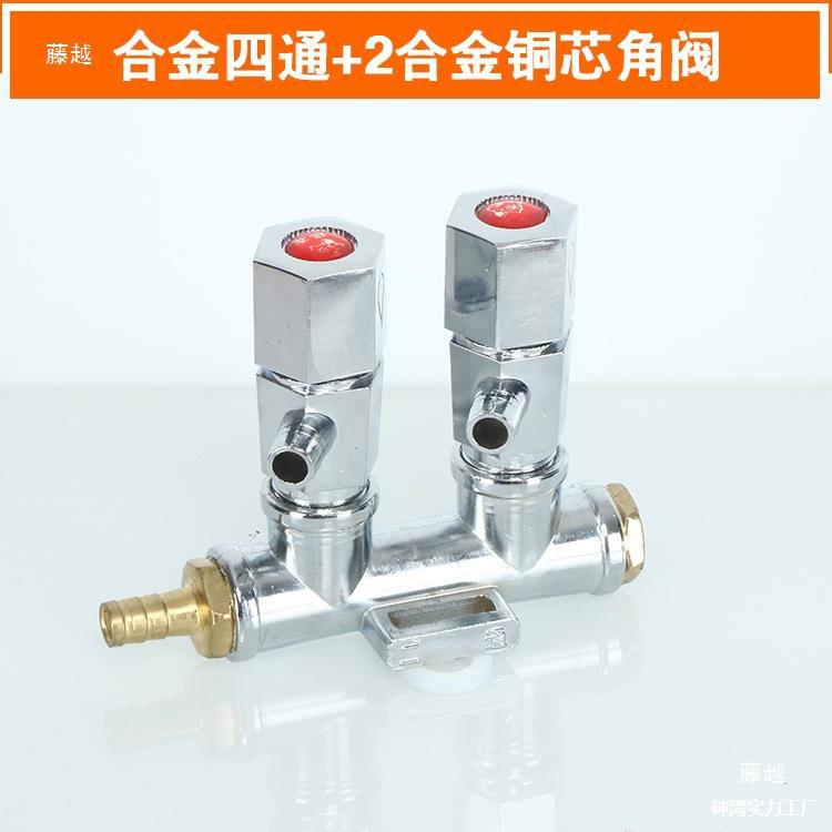 货车淋水器合金分水器总成