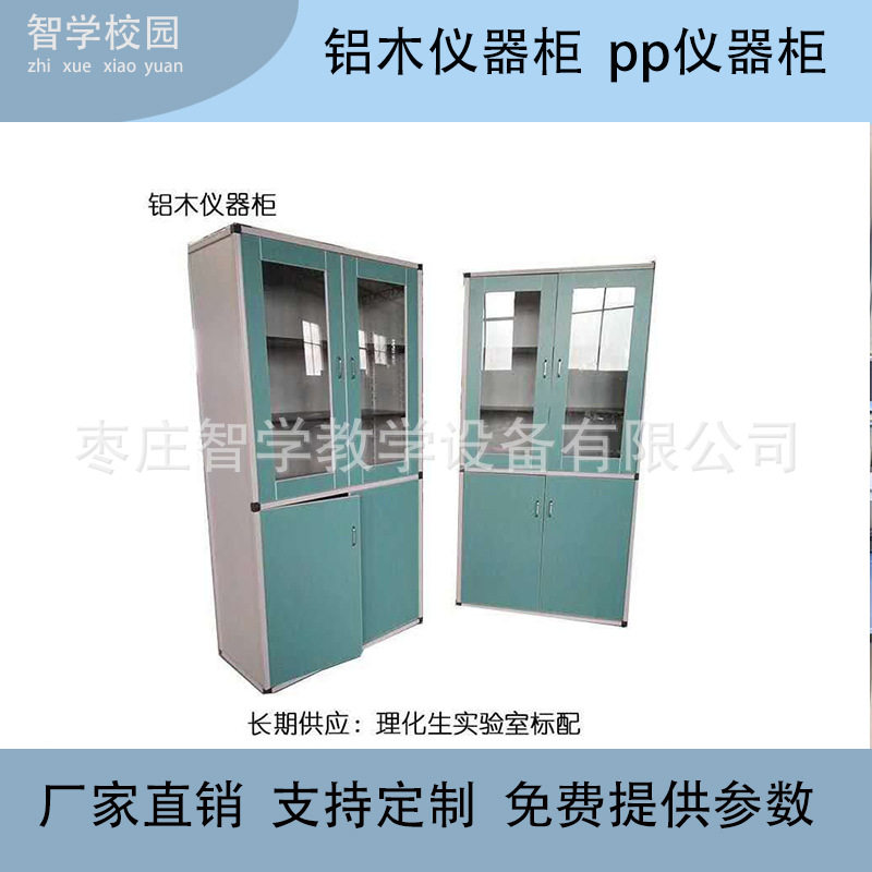 实验室专用全钢通风防腐药品柜