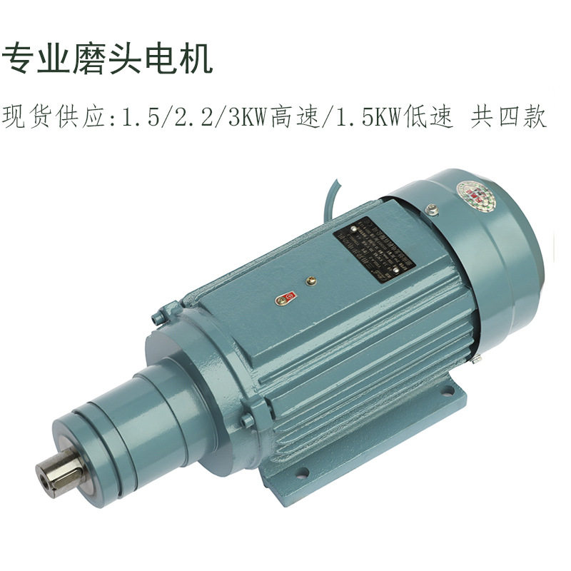 YSM80玻璃直线双边机电机斜边机磨头电机3KW2.2KW1.5KW劲龙磨头马