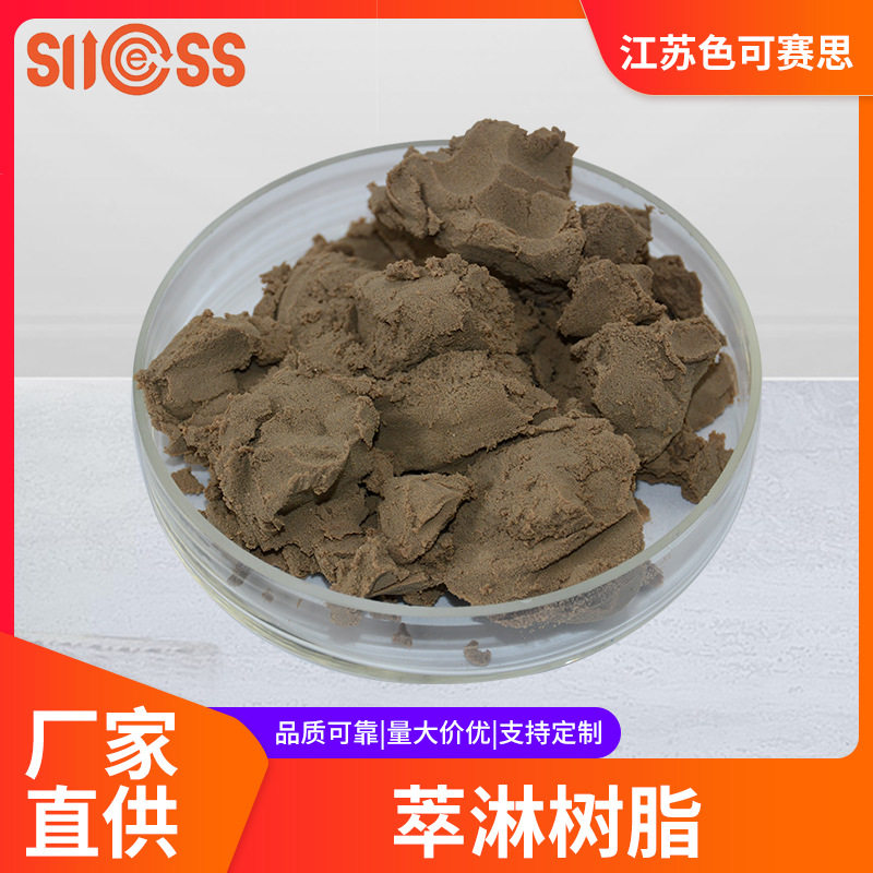 电镀废水重金属深度提标含重金属废水深度含络合态重深度处理树脂