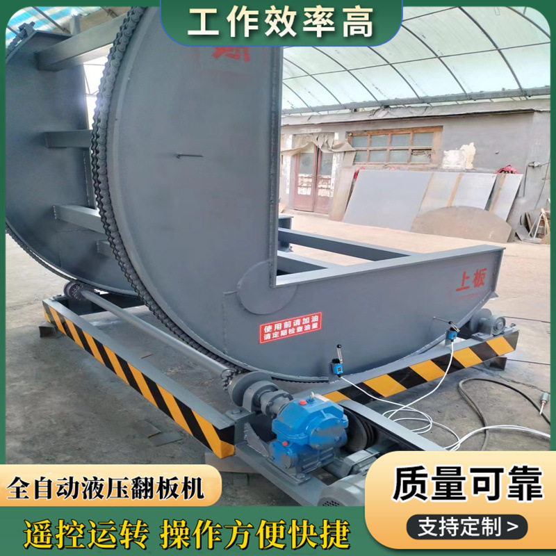 全自动外墙保温板翻转机