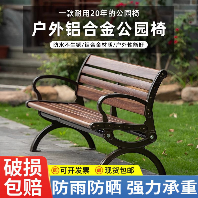 户外长椅公园椅铸铝合金铁艺休闲长条椅阳台室外庭院椅全铝