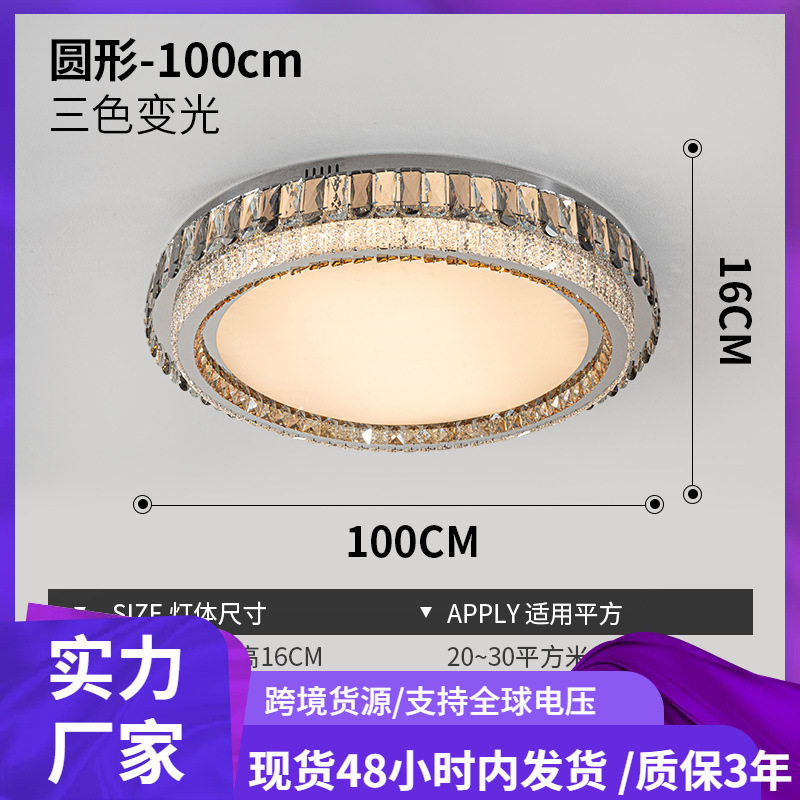 轻奢圆形水晶吸顶灯无极调光