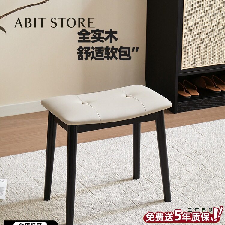 实木化妆凳梳妆凳马鞍凳女生卧室梳妆台凳子家用软包化妆椅子