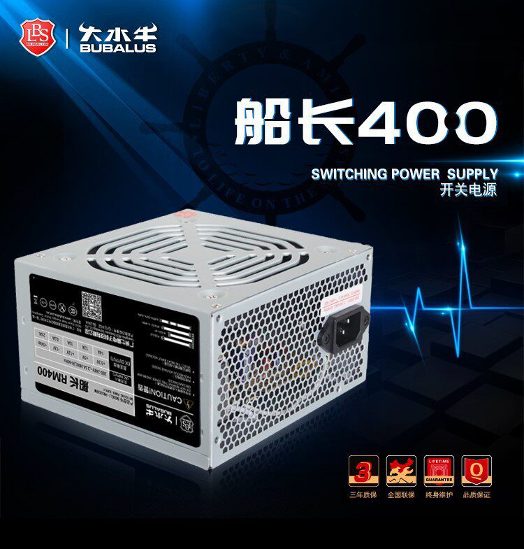 大水牛船长RM400电脑台式机电源 额定200W宽幅静音主机箱电源背线