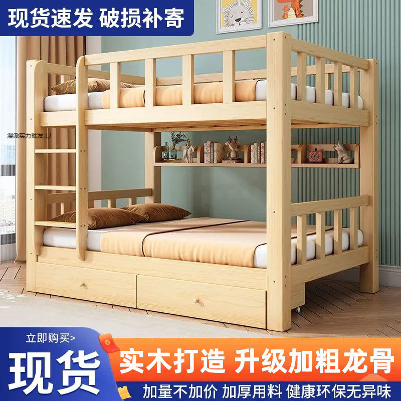 简约现代实木加厚上下床