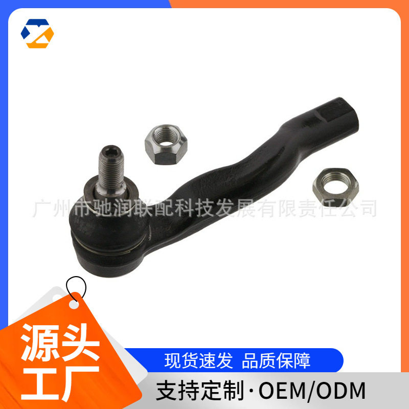适用于奔驰汽车方向机球头6394600048 6394600648 6394600448现货