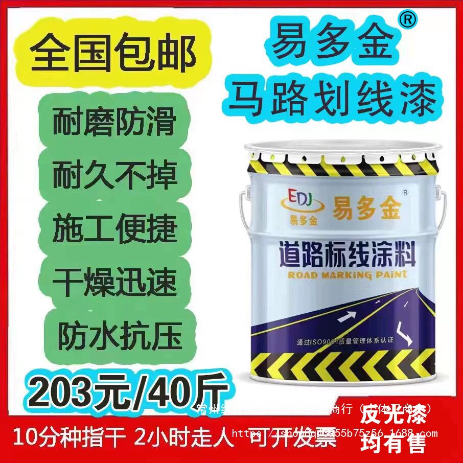 大桶马路划线漆停车场车位水泥油漆地面漆快干型反光路标漆油性漆