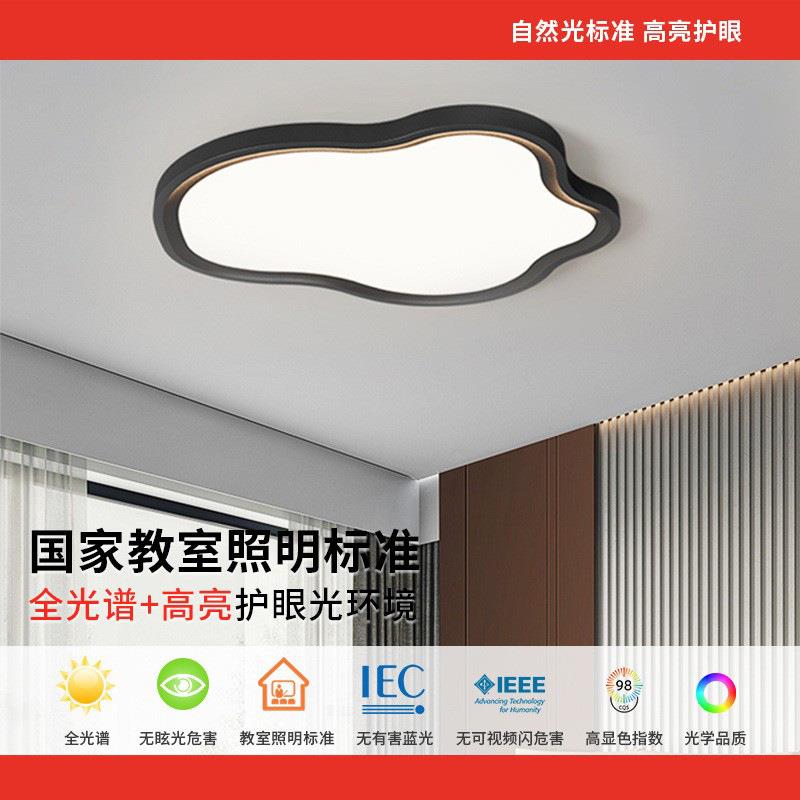 卧室灯简约现代2026年新款主卧房儿童房吸顶灯高级感云朵灯具