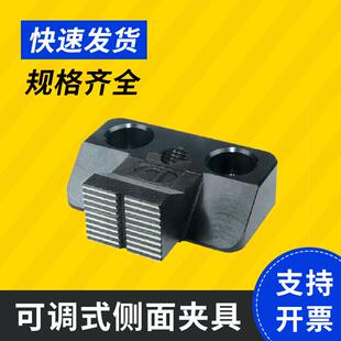 台湾昱伟可调式侧面夹具CP38