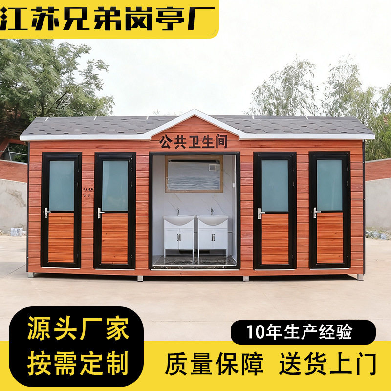 景区卫生间改造钢结构移动厕所