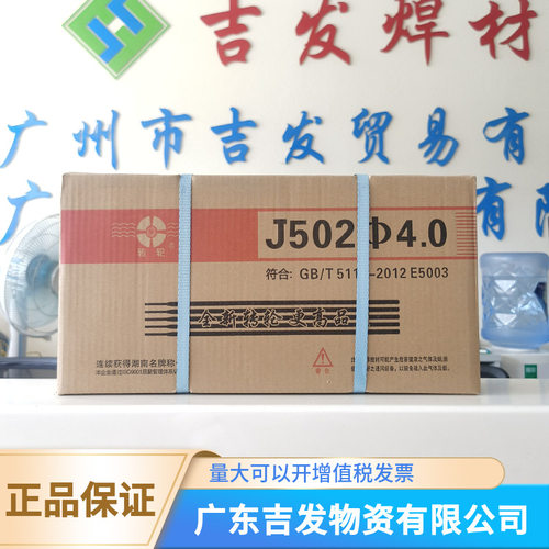 现货株洲转轮502电焊条量大从优