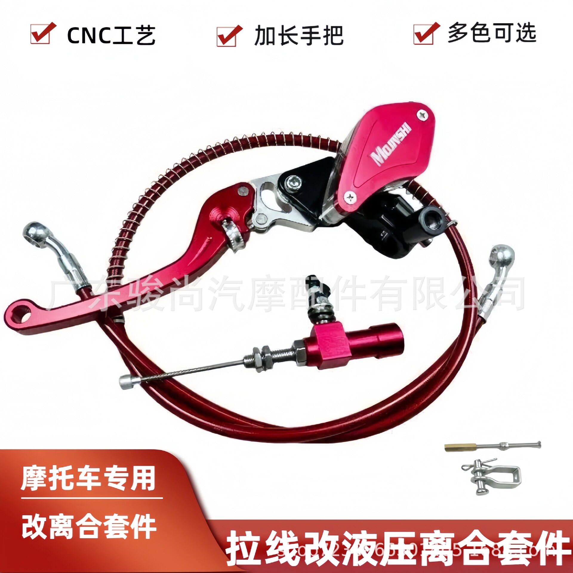 跨境机车离合器改装小猴子车125/140/150/160摩托车改液压离合器