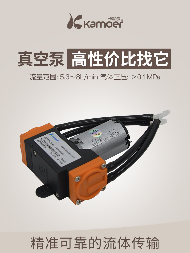 卡默尔真空泵12v电动抽气泵 小型负压泵电动压缩机隔膜泵微型气泵