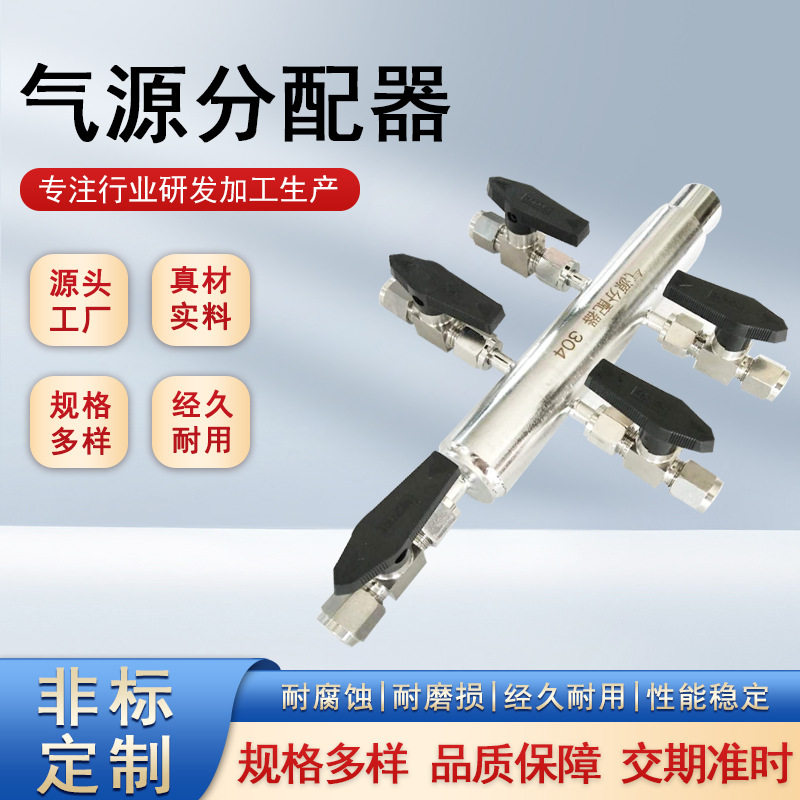 气源分配器 空气分配装置 KFQ-II 不锈钢气源分配箱 气路分配器