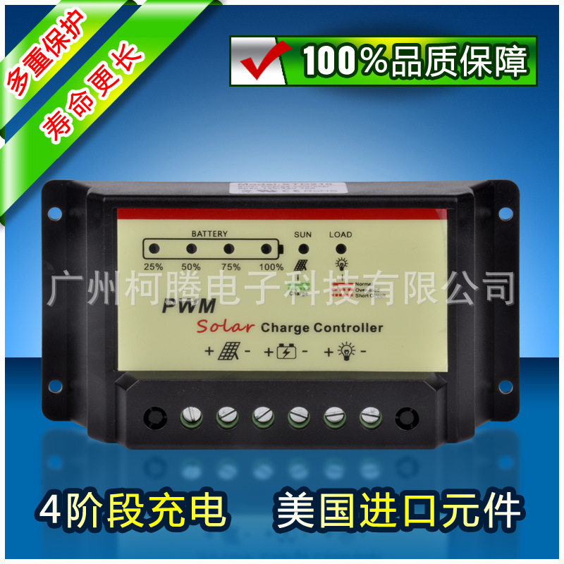 厂家供应 户用型 家用系统 30A 12V/24V 太阳能充电控制器