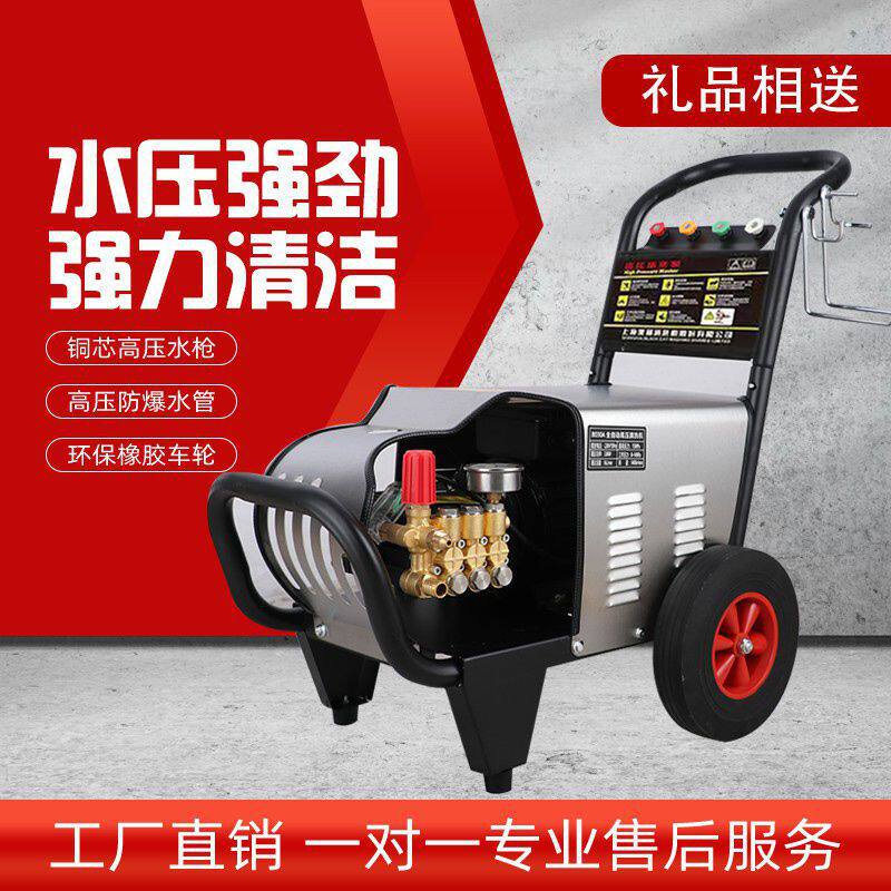 上海黑猫超220V全商用高压洗车机