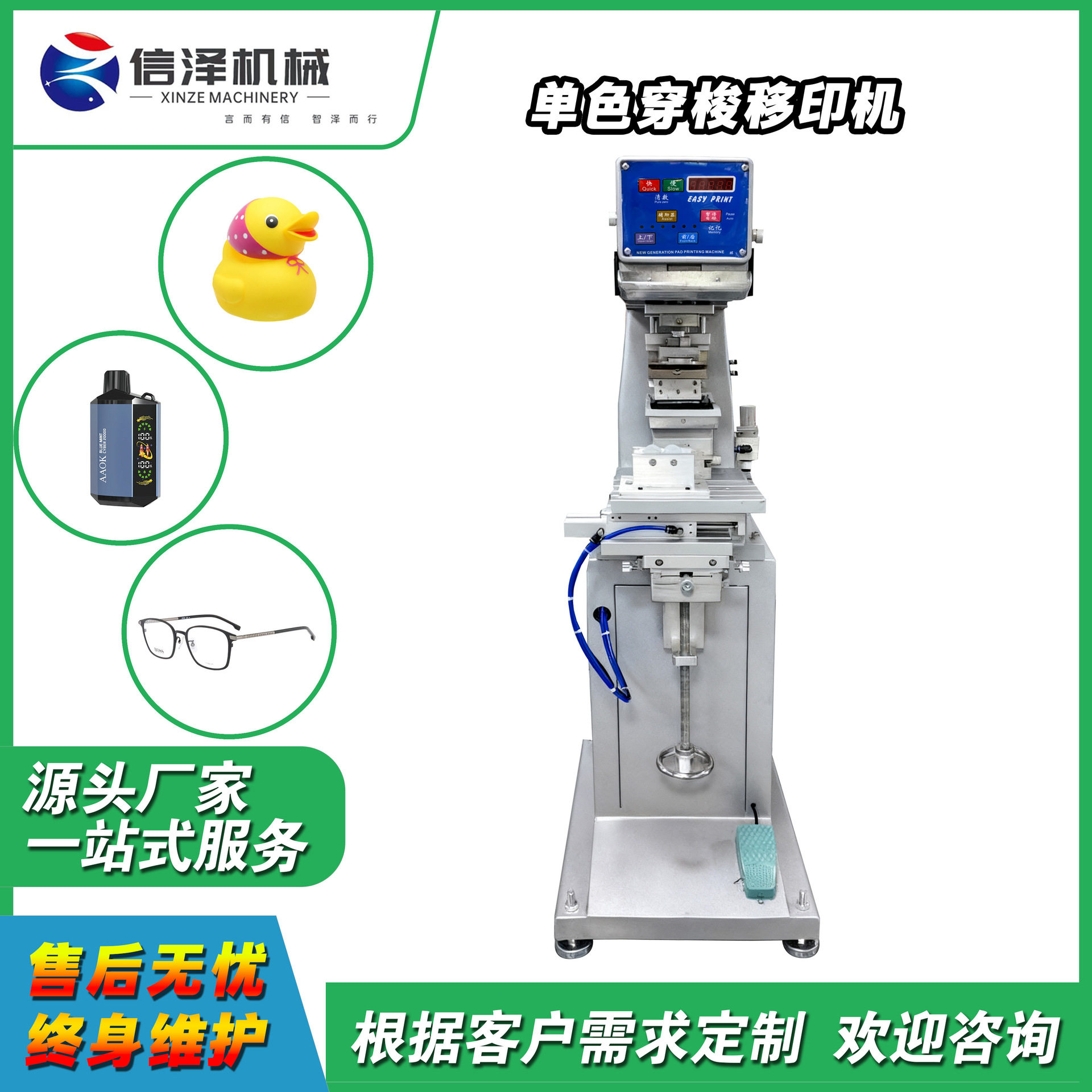 单色移印机0.1mm精准定位打样