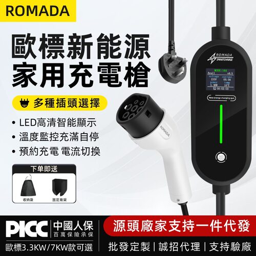 EV欧标新能源电动汽车充电枪桩器便携式随车充家用Type2欧标7kw