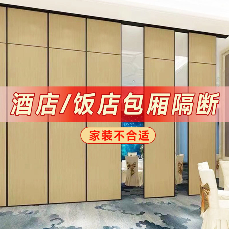 酒店办公餐厅折叠移动隔断墙