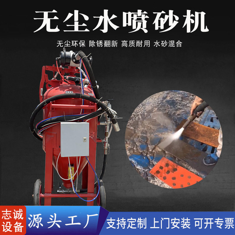 厂家供应移动干式无尘高压喷砂机