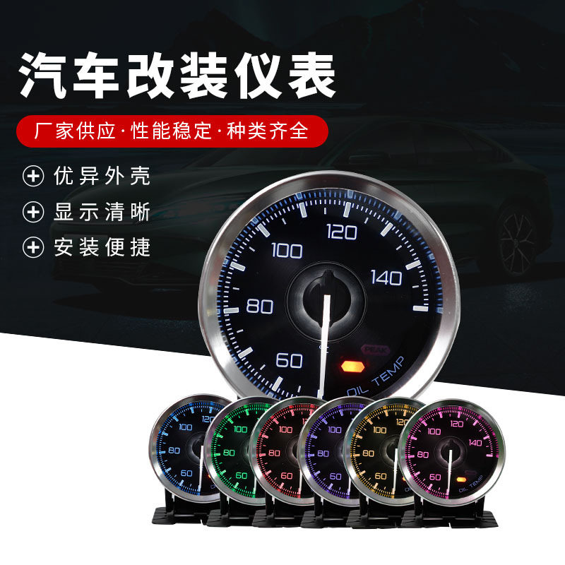 A1汽车改装仪表七彩赛车转速水温油温电压真空油压涡轮压力仪表