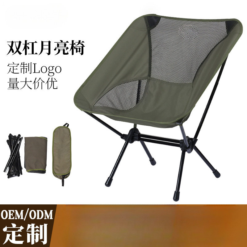 工厂直销便捷式沙滩椅户外露营折叠椅轻量化野餐双杠铝合金月亮椅