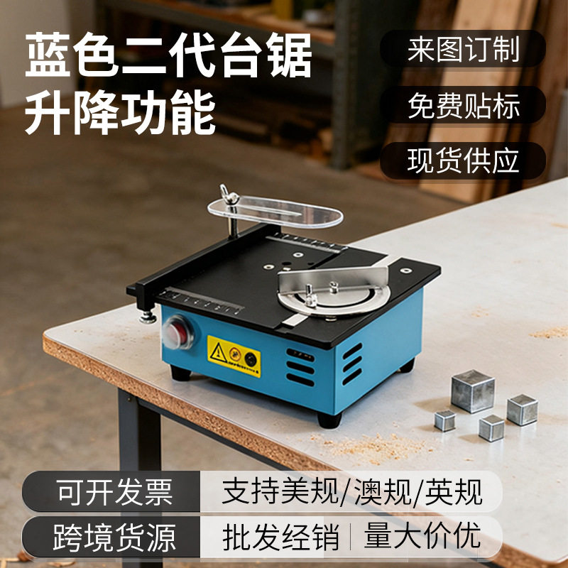 家用微型台锯小型切割机多功能木工电锯桌面迷你切割diy文玩机器