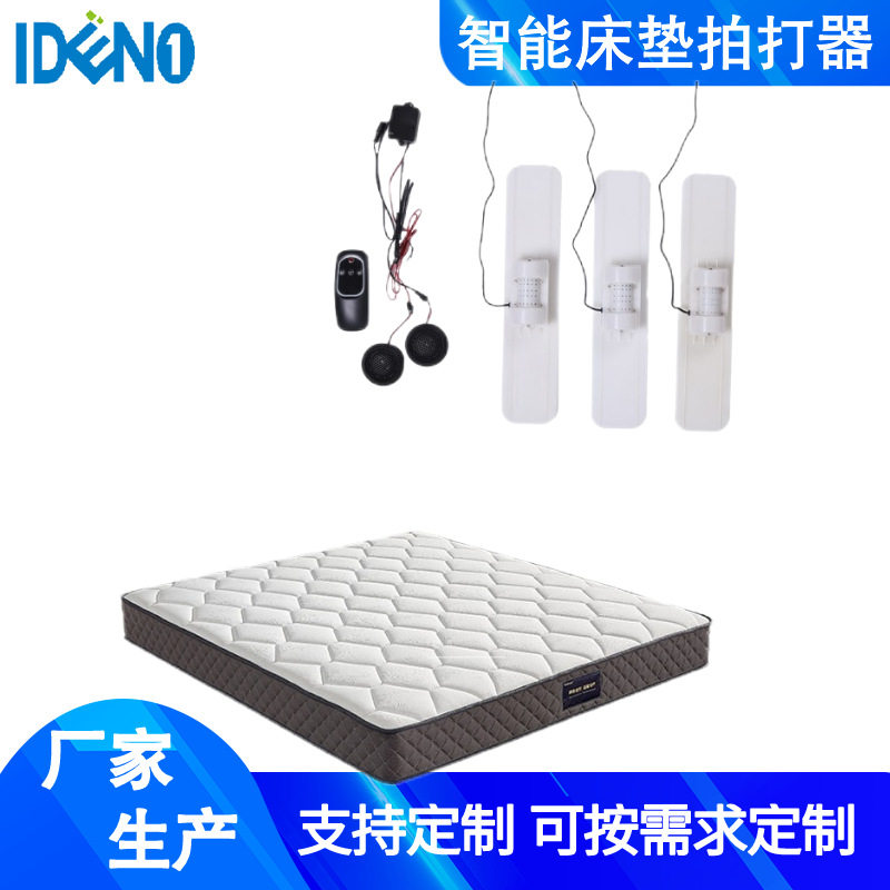 智能音乐震动按摩床配件定制