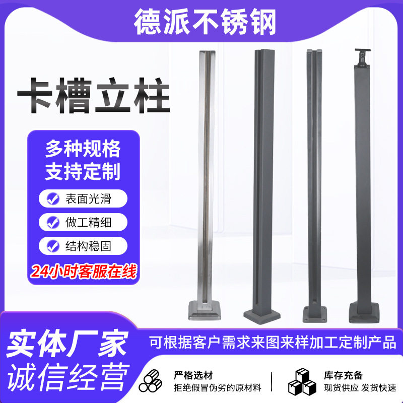 不锈钢方管卡槽立柱栏杆楼梯扶手护栏钢化玻璃厂家围栏