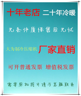 DA65PHDG-D1Y2 直流变频压缩机