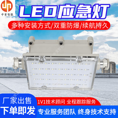 LED应急灯 长续航时间DJC18/127LJ矿用隔爆兼本安型LED应急灯