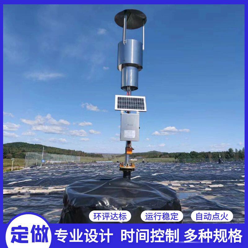 沼气火炬 小型沼气火炬 简易火炬 太阳能发电沼气火炬 自动点火