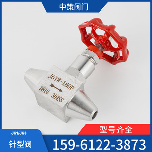J61W-16P J61W-25P J61W-64P J61W-160P不锈钢高压对焊式针型阀