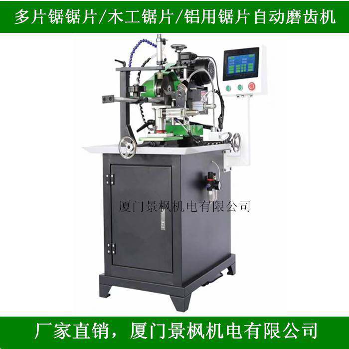 全自动摆头钨钢锯片磨齿机合金锯条锰钢锯条自动拨齿磨锯机