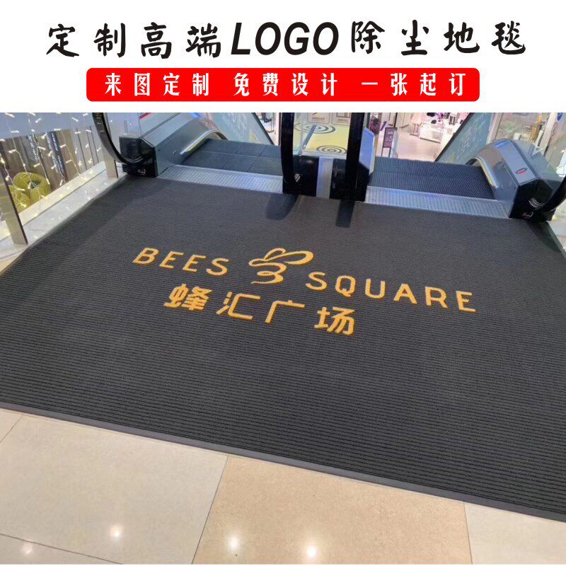 订置地毯售楼处门口脚垫室外进门防尘垫酒店大堂门垫垫子定做logo