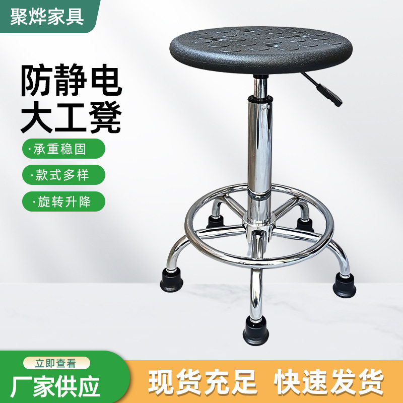 防静电旋转升降PU发泡圆凳