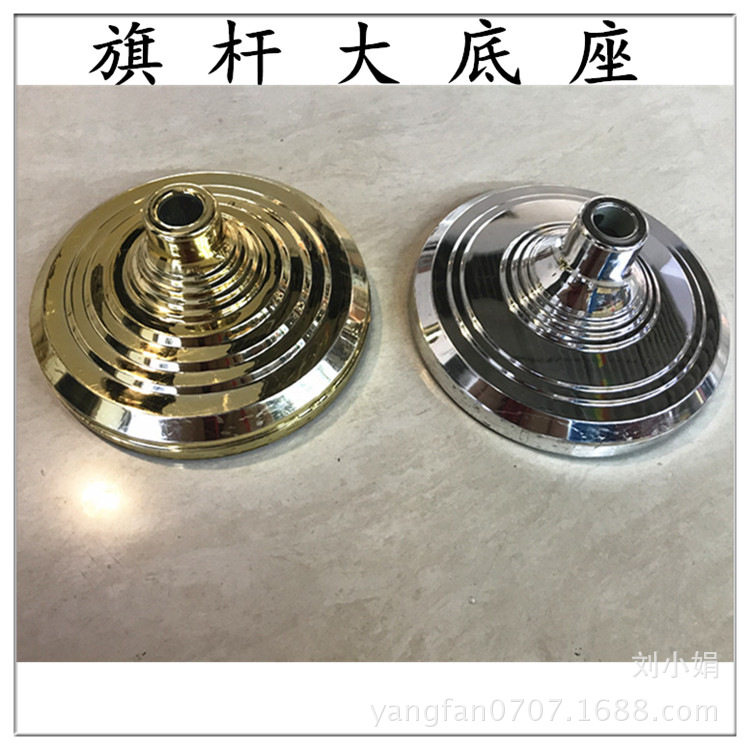 塑料大圆盘旗杆底座,金色银色供应亚马逊