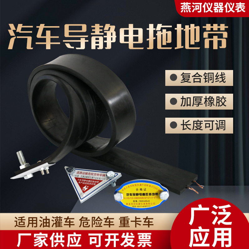 大货车危险品静电带橡胶去除防导静电拖地带车用接地条消除释放器