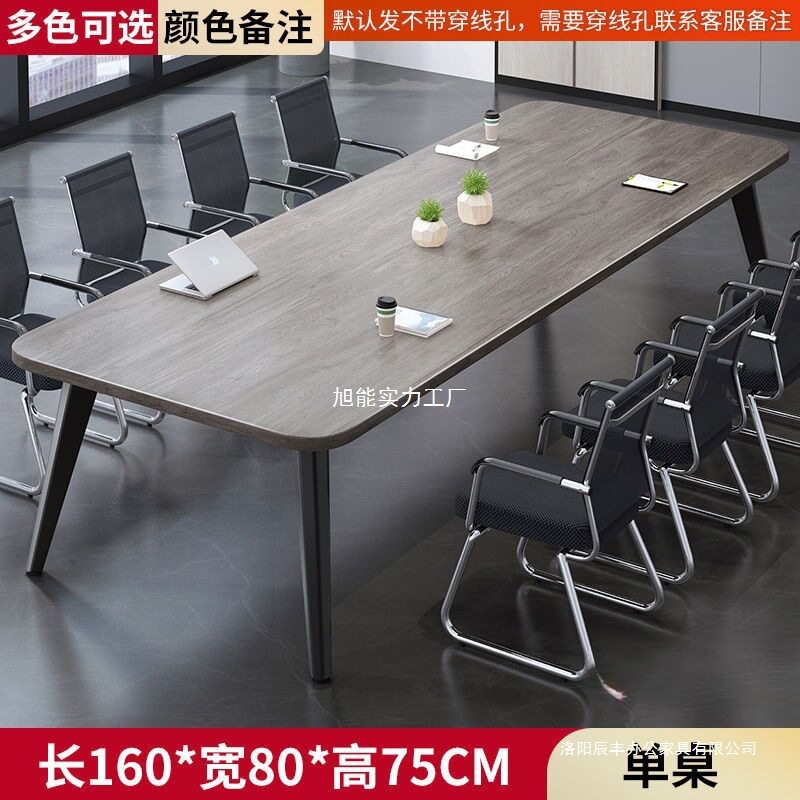 简约现代小型长条会议办公桌椅