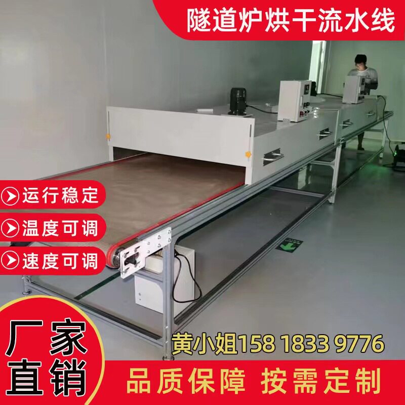 定制隧道炉烘干线固化定型烤漆铝铜五金汽配件脱水烘干线喷油拉