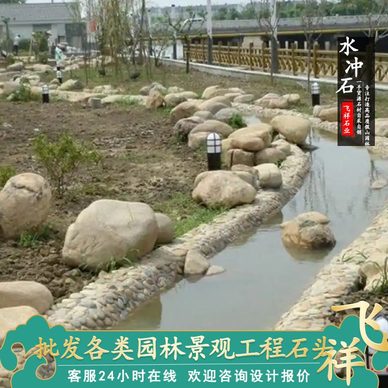 鹅卵石草坪水系景观石
