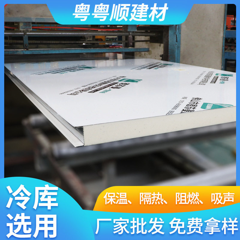 厂家加工定制聚氨酯冷库板工程彩钢B1级阻燃隔音夹芯板金属雕花板